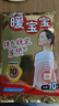暖寶寶小林制藥暖貼即貼10片驅(qū)防寒保暖暖身貼暖腰腹背姨媽神器自發(fā)熱貼 曬單實拍圖