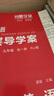 2025秋-2026春新版 閱盟學(xué)堂零障礙導教導學(xué)案 物理九年級全一冊人教版 初三9年級RJ同步教材輔導書(shū) 物理九年級全一冊人教版 曬單實(shí)拍圖