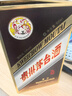茅臺（MOUTAI）彩釉珍品 醬香型白酒 53度 500ml 單瓶裝 年份隨機【名酒鑒真】 曬單實拍圖