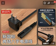 倍立方（BURLEFRAN）國(guó)標(biāo)8字電源線 彎頭轉(zhuǎn)直頭兩插 適用 海信華為TC L長(zhǎng)虹紅米創(chuàng)維 雷鳥電視電源線0.75平方黑3米 曬單實(shí)拍圖