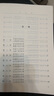 【贈地圖+大事年表】三國演義（上下冊） 四大名著(zhù) 大字本 《語(yǔ)文》推薦閱讀叢書(shū)  羅貫中 中國古典 小說(shuō) 人民文學(xué)出版社 曬單實(shí)拍圖