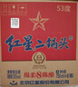 紅星二鍋頭 藍瓶綿柔8陳釀 清香型白酒 53度 750ml*6瓶 整箱裝口糧酒 曬單實拍圖