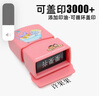 京百龍印 姓名印章防水姓名貼名字印章兒童小學(xué)生衣服印章幼兒園名字貼寶寶入園必備用品 小號【櫻花粉印章+紡織油】 曬單實(shí)拍圖