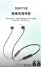 索愛(ài)(soaiy) X8無(wú)線(xiàn)藍牙耳機 頸掛式跑步運動(dòng)音樂(lè )耳機半入耳長(cháng)續航耳麥 適用于蘋(píng)果安卓華為手機 黑色 曬單實(shí)拍圖