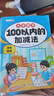 斗半匠 數學(xué)專(zhuān)項訓練 100以?xún)鹊募訙p法 幼小銜接豎式計算混合運算一日一練小學(xué)一年級練習冊（2冊） 曬單實(shí)拍圖
