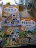 【爆款新品特價(jià)】正版四年級上下冊同步作文語(yǔ)文閱讀理解優(yōu)秀作文大全寫(xiě)作方法技巧人教版 4下4上小學(xué)生作文大全作文書(shū)作文素材積累老師推薦五感法寫(xiě)作文 【下冊1本】同步作文專(zhuān)項訓練 四年級同步作文【方法+技 曬單實(shí)拍圖