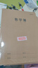 晨光（M&G）文具16K數(shù)學(xué)本 30張縫線本作業(yè)本筆記本本子 牛皮紙學(xué)生練習(xí)簿 錯(cuò)題本 5本裝HAPY0485開學(xué)必備 曬單實(shí)拍圖