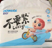 好之商超不要緊拉拉褲【XL40片】嬰兒尿不濕訓練褲超薄透氣夏官方自營(yíng) 曬單實(shí)拍圖