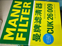 曼牌(MANNFILTER)濾清器空調(diào)濾芯空調(diào)濾清器空調(diào)格 CUK26009   途觀L途安L全新朗逸全新寶來(lái)全新帕薩特探岳途岳 曬單實(shí)拍圖