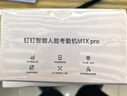釘釘考勤機m1x pro無(wú)線(xiàn)智能人臉打卡機異地多店刷臉簽到機3000張人臉 曬單實(shí)拍圖