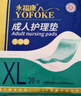 永?？党扇俗o理墊XL120片 尺寸80*90cm 嬰兒孕產(chǎn)婦床墊老人一次性隔尿墊 曬單實拍圖