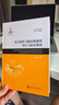 復(fù)合材料飛機(jī)結(jié)構(gòu)強(qiáng)度設(shè)計(jì)與驗(yàn)證概論 曬單實(shí)拍圖