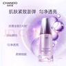 自然堂凝時(shí)鮮顏肌活精華液40mL 抗氧抗皺勻凈透亮護膚品女 曬單實(shí)拍圖