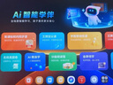 學而思學習機T4 Pro【2025新款】新課標新考法超大內(nèi)存學習平板電腦啟蒙小學初中高中13.2英寸 12+512GB 曬單實拍圖