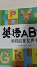 孩悅 英語(yǔ)啟蒙有聲書充電版幼兒早教互動(dòng)游戲發(fā)聲書英文字母啟蒙翻翻觸摸書兒童英語(yǔ)啟蒙點(diǎn)讀書輕松學(xué)英語(yǔ)暑假作業(yè) 一升二暑假銜接 小升初暑假銜接 曬單實(shí)拍圖