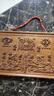 桃木山海鎮掛件八卦鏡木雕房屋室內外大門(mén)入戶(hù)門(mén)陽(yáng)臺窗戶(hù)尖角掛飾 桃木山海鎮【長(cháng)方形款】直徑約28cm 曬單實(shí)拍圖