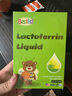 貝斯凱貝斯凱乳鐵蛋白飲液 兒童乳鐵蛋白 液體滴劑 美國進(jìn)口 水果味 曬單實(shí)拍圖