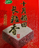 十月稻田 特等五常大米 綠色食品 10斤(官方溯源 原糧稻花香2號 特級大米) 曬單實拍圖