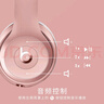 beats Solo3 Wireless 頭戴式 藍牙無(wú)線(xiàn)耳機 手機耳機 游戲耳機 玫瑰金 曬單實(shí)拍圖