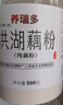 養瑞多洪湖純藕粉500g湖北特產(chǎn)官方正品宗蓮藕粉術(shù)后無(wú)添加糖養胃中老年 曬單實(shí)拍圖