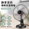 鉆石牌（DIAMOND）電風(fēng)扇臺扇家用臺式桌面風(fēng)扇大風(fēng)力宿舍辦公室臥室電扇客廳落地扇節能輕音學(xué)生搖頭 FT-30-A五葉機械（14英吋）四檔 曬單實(shí)拍圖