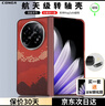 CONGA適用OPPO Find N5手機殼凱夫拉芳綸纖維中軸保護套全包超薄防摔彩虹磁吸細金屬圈火整套 曬單實(shí)拍圖