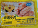 皇家小虎烤腸40根/4斤原味黑椒火山石地道肉腸早餐香腸火腿腸熱狗源頭直發(fā) 曬單實(shí)拍圖