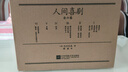 【樊登推薦】人間喜?。w機盒套裝6冊贈藏書(shū)票）：存世十四部傅雷譯巴爾扎克小說(shuō) 名家名譯名畫(huà) 精裝大開(kāi)本 雙色印刷 小說(shuō) 曬單實(shí)拍圖