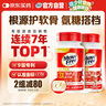 Move Free益節(jié) UC2專利骨膠原75粒 II型膠原蛋白 氨糖搭檔軟骨素維骨力美國(guó) 曬單實(shí)拍圖
