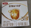 伊利金領(lǐng)冠育護(hù)【5倍DHA好腦力】幼兒奶粉3段(1-3歲)1200g三聯(lián)裝 曬單實(shí)拍圖