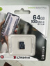 金士頓（Kingston）64GB TF（MicroSD） 存儲卡 U1 A1 V10 讀100MB/s 游戲機(jī) 監(jiān)控運(yùn)動相機(jī) 行車記錄儀 無人機(jī)內(nèi)存卡 曬單實(shí)拍圖
