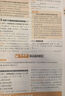 2025秋教材幫高中必修第一冊必修1數(shù)學(xué)RJA人教A新教材教材同步高一上 天星教育 曬單實(shí)拍圖