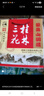桂林三花酒 象鼻山洞藏酒 500ml禮盒裝 高度米香型白酒代表廣西特產(chǎn) 52度 500mL 6瓶 ·洞藏10 曬單實(shí)拍圖