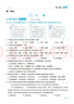 2025秋新版 五星學(xué)霸四年級上冊語文人教部編全國通用版 經(jīng)綸5星學(xué)霸4上課本同步作業(yè)本天天練習(xí)冊 曬單實(shí)拍圖