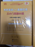 【官方正版 全新升級】2026張劍黃皮書(shū)英語(yǔ)一2026張劍黃皮書(shū)英語(yǔ)二考研英語(yǔ)真題試卷考研英語(yǔ)2026黃皮書(shū)真題考研黃皮書(shū)考研歷年黃皮書(shū)真題 2026 經(jīng)典回歸【英一學(xué)霸題型版】全06-25年 曬單實(shí)拍圖