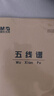 多利博士22開(kāi)21行練習(xí)本初中幼兒園小學(xué)生22k作業(yè)本語(yǔ)文英語(yǔ)數(shù)學(xué)單線(xiàn)練習(xí)本筆記本北京指定5本【學(xué)生必備】 曬單實(shí)拍圖
