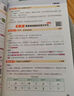 2026一本初中語(yǔ)文課內外名著(zhù)考點(diǎn)速記精練名著(zhù)基礎知識點(diǎn)導讀初一二三中考語(yǔ)文名著(zhù)專(zhuān)項訓練名著(zhù)導讀考點(diǎn)精練 初中名著(zhù)【考點(diǎn)速記】 曬單實(shí)拍圖