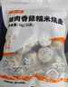 頭廚豬肉香菇糯米大燒麥 1kg 2斤裝20只燒賣(mài) 兒童早餐速凍半成品早點(diǎn) 曬單實(shí)拍圖