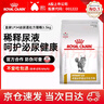 皇家貓糧LP34貓咪泌尿道處方貓糧溶解鳥(niǎo)糞石稀釋尿液 LP34泌尿道處方貓糧 6KG 曬單實(shí)拍圖