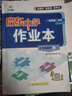 【現貨速發(fā)】2025版/2026版啟東中學(xué)作業(yè)本七年級上冊數學(xué)語(yǔ)文英語(yǔ)生物地理歷史道法初中七年級上冊教材同步訓練課時(shí)作業(yè)本 25秋 七年級上冊【數學(xué)】江蘇版 曬單實(shí)拍圖