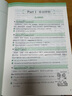 新東方 初中英語(yǔ)詞匯詞根+聯(lián)想記憶法：亂序版 中考英語(yǔ)俞敏洪詞匯書(shū)新東方綠寶書(shū) 王芳直播推薦 曬單實(shí)拍圖