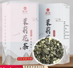 衡峰 廣西橫縣產(chǎn)茉莉花茶茉莉雪螺 2025年新茶葉 盒裝送禮袋 【250克】125克*2盒 曬單實(shí)拍圖