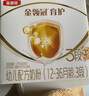 伊利奶粉金領(lǐng)冠3段育護非960g/400g/1200g幼兒配方奶粉盒裝 3段1200g 曬單實(shí)拍圖