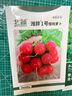 壽禾意大利生菜種子苗青菜秋季蔬菜種籽 濰育意大利全年生菜王種子10g 曬單實(shí)拍圖