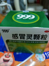 999三九感冒靈顆粒10g*9袋感冒藥解熱鎮痛用于感冒引起的頭痛發(fā)熱鼻塞流涕咽痛,緩解感冒癥狀 曬單實(shí)拍圖