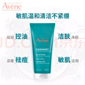 雅漾（Avene）控油凈膚潔面凝膠200ML 敏肌祛痘清痘洗面奶 溫和去角質(zhì) 七夕禮物 曬單實拍圖