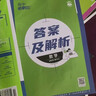 2026初中必刷題 英語(yǔ)七年級上冊 人教版 初一教材同步練習題教輔書(shū) 理想樹(shù)圖書(shū) 曬單實(shí)拍圖