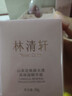 林清軒山茶花煥顏水乳高保濕面霜（120ml+120g+50g）生日禮物 曬單實(shí)拍圖