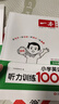 一本小學(xué)英語(yǔ)聽(tīng)力訓練100篇五年級 2026版同步聽(tīng)力突破專(zhuān)項強化訓練 教材主播朗讀掃碼聽(tīng)含答案 曬單實(shí)拍圖