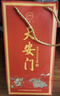華都 天安門龍年生肖紀(jì)念版 醬香型 53度 500ml 單瓶裝 雙11鉅惠 曬單實(shí)拍圖